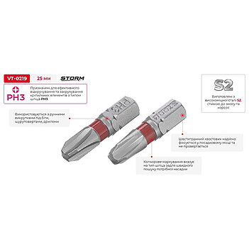 Бита Phillips INTERTOOL STORM S2 1/4" PH3 2 шт. (VT-0219)