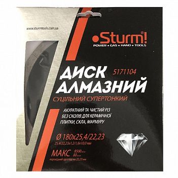 Диск алмазний суцільний Sturm 180x25,4/22,23x1,2 мм (5171104)