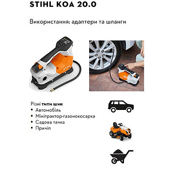 Компрессор автомобильный аккумуляторный Stihl KOA 20 Set (SA060118214) 