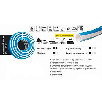 Шланг Forte Raduga Blue 1/2" 50м (87360)