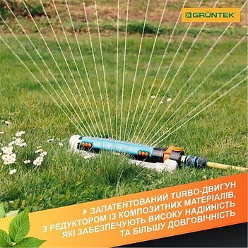 Дождеватель осциллирующий Gruntek Primavera 462 (296216251)