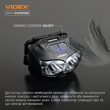 Фонарь налобный аккумуляторный VIDEX 3,7В (VLF-H055D)