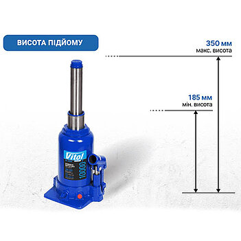 Домкрат гидравлический бутылочный VITOL 10 т (DB-10002H)