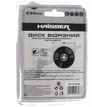Диск відрізний Haisser 80 мм (48603)