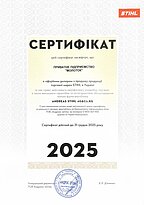 Сертификат STIHL