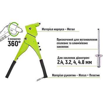 Заклепочник поворотный Alloid (GR-3000)