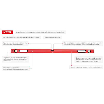 Уровень INTERTOOL 3 капсулы 1200 мм (MT-1112)