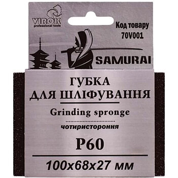 Губка шлифовальная Virok SAMURAI P60 (70V001) Губка шлифовальная Virok SAMURAI P60 (70V001)