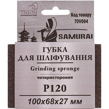 Губка шлифовальная Virok SAMURAI P120 (70V004) Губка шлифовальная Virok SAMURAI P120 (70V004)