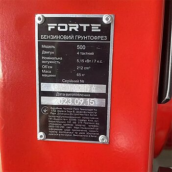 Культиватор бензиновый Forte 500 (132639)