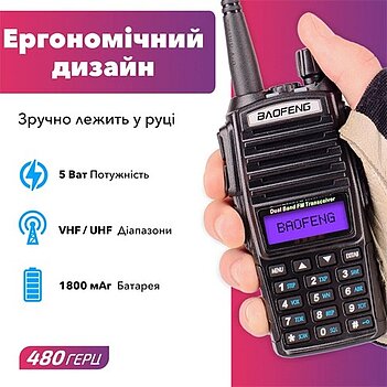 Радіостанція портативна UV-82 Baofeng (086109)