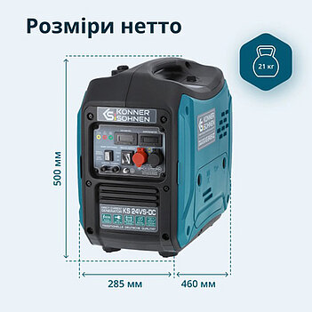 Генератор инверторный бензиновый Könner & Söhnen (KS 24VS-DC)