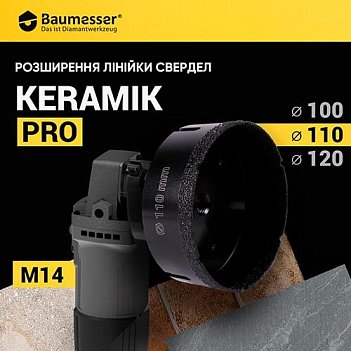 Коронка по керамике Baumessser Keramik Pro 110мм (910283018008)