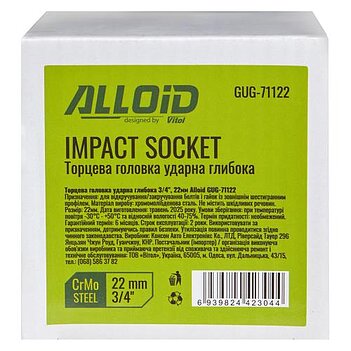 Головка торцевая 6-гранная ударная удлиненная Alloid Cr-Mo 3/4" 22 мм (GUG-71122)