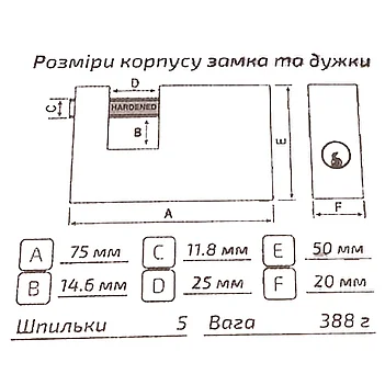 Замок навісний Werk BL7375 (152160)