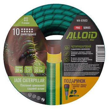Шланг поливальний Alloid Jade Caterpillar 1/2" 30 м (WH-67663)