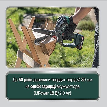 Аккумуляторная цепная пила Metabo MS 18 LTX 15 Set с телескопической ручкой (691229000) - без аккумулятора и зарядного устройства