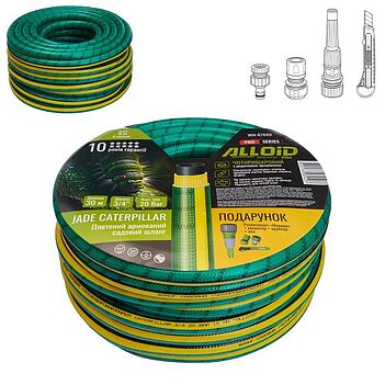 Шланг поливальний Alloid Jade Caterpillar 3/4" 30 м (WH-67666)