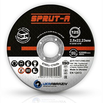 Круг отрезной по металлу Sprut-A 125х2,5х22,23 мм (SP125252242)
