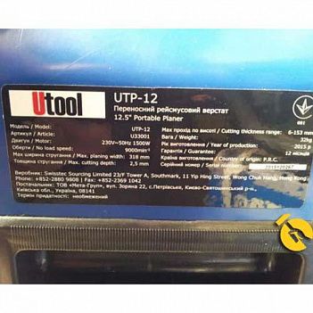 Рейсмусовий верстат Utool UTP-12 (U33001)