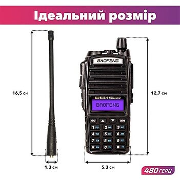 Радіостанція портативна UV-82 Baofeng (086109)