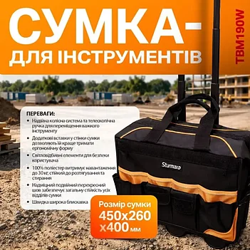 Сумка на колесах Sturmax (TBM190W)