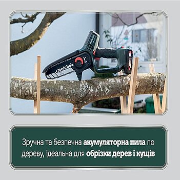 Аккумуляторная цепная пила Metabo MS 18 LTX 15 Set с телескопической ручкой (691229000) - без аккумулятора и зарядного устройства