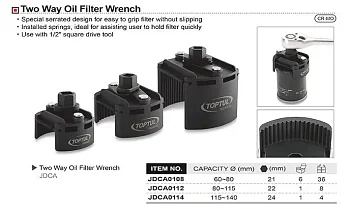 Знімач масляного фільтра універсальний Toptul 80-115 мм (JDCA0112)