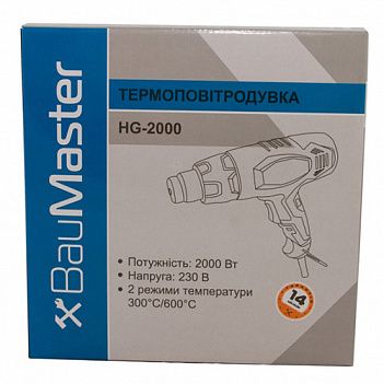 Термоповітродувка BauMaster (HG-2000)
