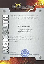 Сертификат MONOLITH