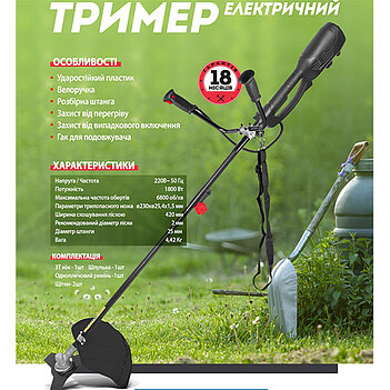 Тример електричний BauMaster (GT-3518BE)
