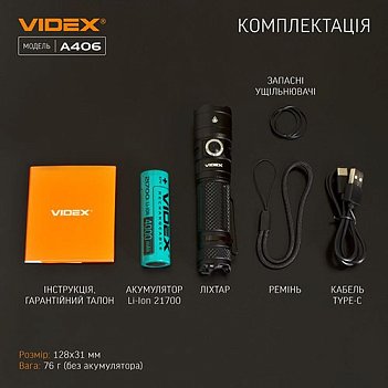 Фонарь аккумуляторный VIDEX 3,7В (VLF-A406)