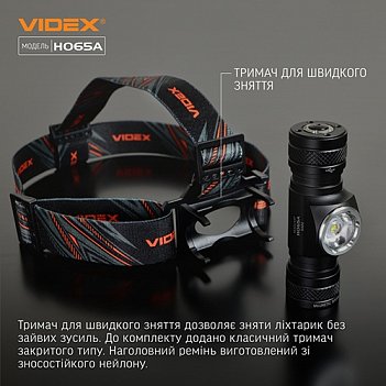 Ліхтар налобний акумуляторний VIDEX 3,7В (VLF-H065A)