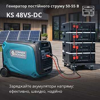 Генератор бензиновый Könner & Söhnen (KS 48VS-DC)