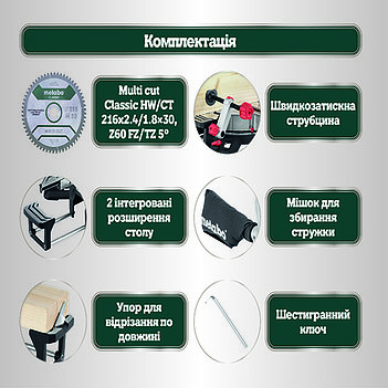 Пила торцювальна Metabo KGSV 216 MC (615216000)