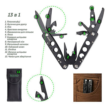 Мультитул Alloid Pro 13в1 (MT-16513)