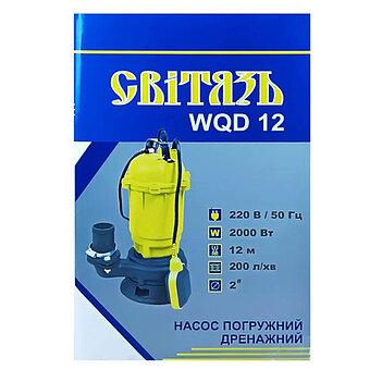 Насос занурювальний Світязь WQD12 (73295)