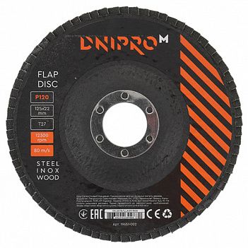 Круг пелюстковий шліфувальний Dnipro-M 125xР120 5 шт. (19651002)
