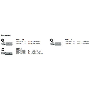 Отвертка с набором бит WERA Kraftform Kompakt 28 SB 7 шт. (05073240001)