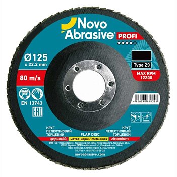 Круг лепестковый шлифовальный NOVOABRASIVE Profi 125мм х Р120 (NPZR120125)