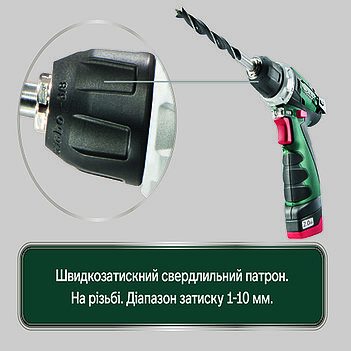 Аккумуляторная дрель-шуруповерт Metabo POWERMAXX BS (600079550)