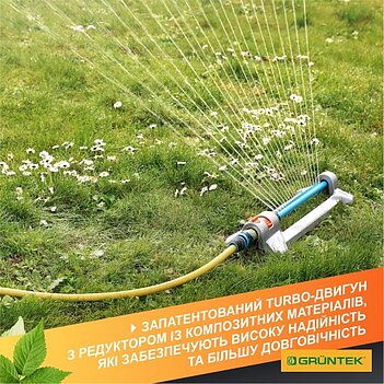 Дождеватель осциллирующий Gruntek Primavera 352 (296216311)