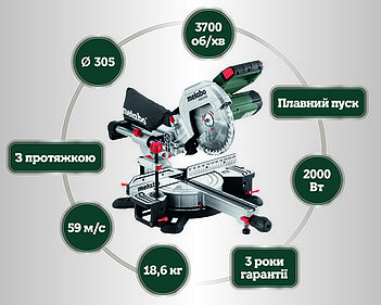 Пила торцювальна Metabo KGS 305 M (613305000)