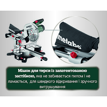 Пила торцовочная Metabo KGS 254 M (613254000)