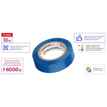 Лента изоляционная INTERTOOL 10м х 17мм 1шт (IT-0010)