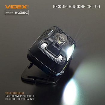 Ліхтар налобний акумуляторний VIDEX 5,0В (VLF-H025C)
