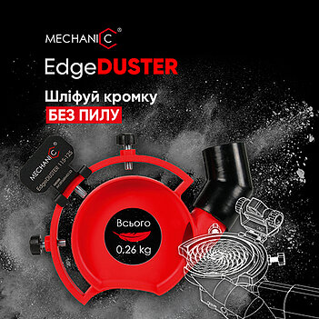 Насадка для пиловидалення Mechanic EdgeDUSTER 115-125 (89568442153)