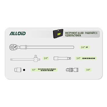 Набір інструментів Alloid 3/4" 23 шт. 6РТ (НГ-6023М)