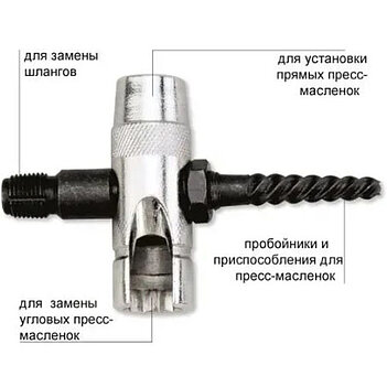 Екстрактор прес-маслянок GROZ 1/4"-28 (44890)