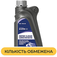 Масло четырехтактное Lotos Motor Classic Semisynthetic SG/CE 10W-40 1,0л (300070)